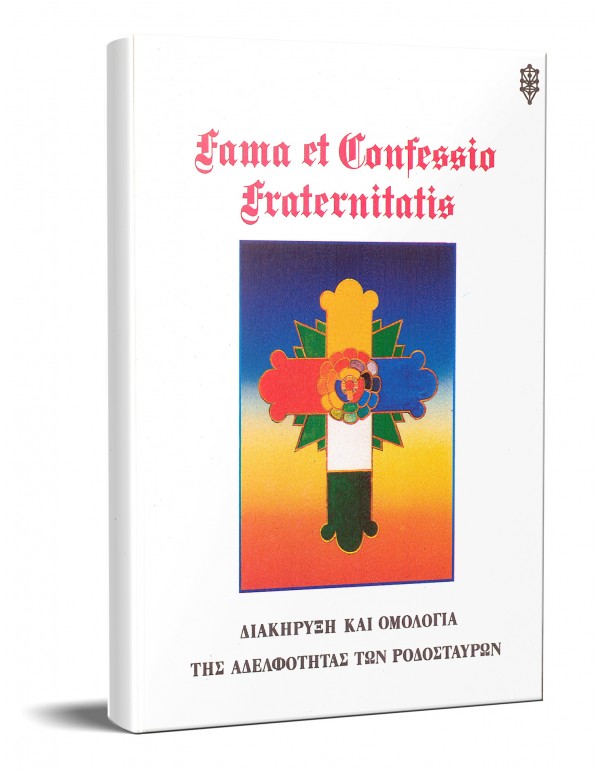 Fama et Confessio Fraternitatis