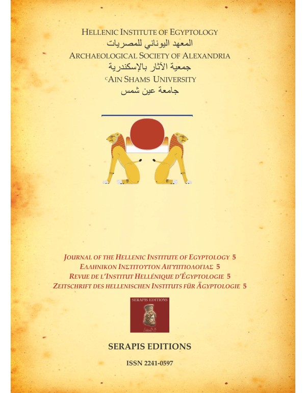 JOURNAL OF THE HELLENIC INSTITUTE OF EGYPTOLOGY - 5